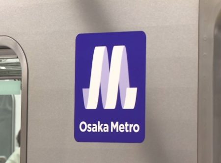 【速報】万博の来場者輸送の約８割担った大阪メトロ　万博関連の利益「９７億円」と発表　2025年度の業績予想も上方修正（関西テレビ） - Yahoo!ニュース