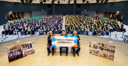 万博ボランティア２万人に感謝状 「現場の最前線で活躍」｜全国のニュース｜北國新聞