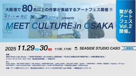 今年一番縁起の良い“企業×アート招き猫”、大阪港に再集結！ | なにわあきんど塾同友会のプレスリリース