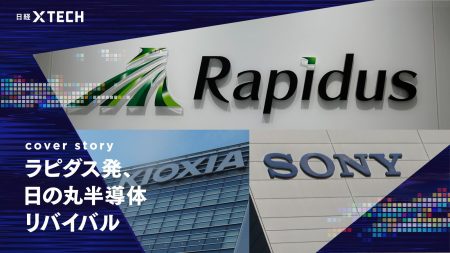 ラピダスの2ナノ半導体、伝説的エンジニアが高評価　疑念晴らせるか | 日経クロステック（xTECH）