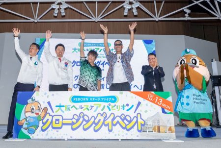 【大阪・関西万博】大阪ヘルスケアパビリオン“最後の1日”を総まとめ