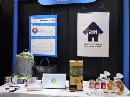 『大阪・関西万博「サーキュラーエコノミー研究所展示会」報告会』に参加 | 日本山村硝子株式会社のプレスリリース
