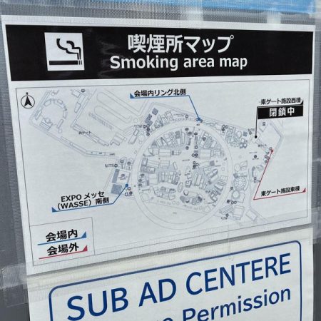 大阪・関西万博で見えた「未来社会」課題（中）大阪市の「全面禁止条例」が招いた混乱（日刊ゲンダイDIGITAL）｜ｄメニューニュース（NTTドコモ）