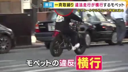 後を絶たない「モペット」交通違反　車道逆走にノーヘル…『免許必要』と知らない人も　認識の甘さが浮き彫りに | 関西のニュース | ニュース | 関西テレビ放送 カンテレ