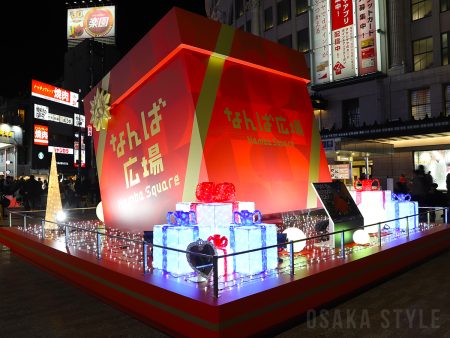 なんば広場でイルミネーション「Bright You Namba」　巨大プレゼントボックス登場 – OSAKA STYLE