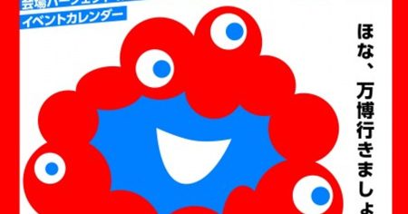 オリコンニュース：『大阪・関西万博ぴあ』、「オリコン年間“本”ランキング 2025」で1位　旅行ガイドジャンルで史上初［オリコン年間］ | 毎日新聞