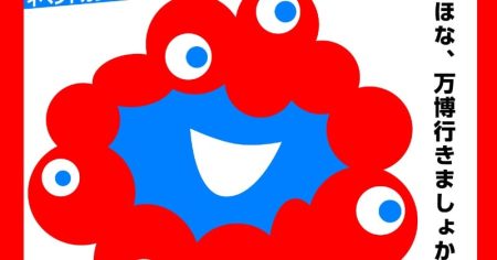 『大阪・関西万博ぴあ』、「オリコン年間“本”ランキング 2025」で1位　旅行ガイドジャンルで史上初【オリコン年間】 【大阪・関西万博】 | オリコンニュース（ORICON NEWS）