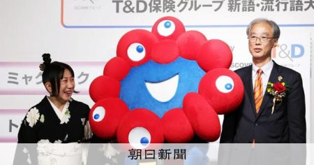 どう誕生？活躍は？　流行語に選ばれた「ミャクミャク」まとめて紹介 [大阪・関西万博2025]：朝日新聞