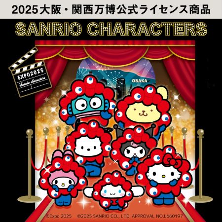 【大阪・関西万博】ミャクミャクコラボレーション「EXPO2025 サンリオキャラクターズ」商品の受注販売が決定！ | 株式会社あすなろ舎のプレスリリース