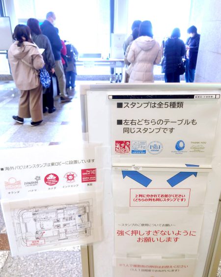 大阪・関西万博のスタンプ１０種類、大阪市役所１階に設置　人気パビリオンだったオランダなど１２・２追加（スポーツ報知） - Yahoo!ニュース