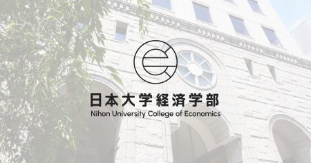 横井ゼミの学生が「知財ビジネスアイデア学生コンテスト」で審査委員特別賞を受賞しました | 日本大学経済学部