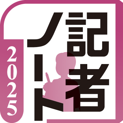 田村律之助顕彰会の万博出展　平和願う行動力に刺激 記者ノート｜県内主要,地域の話題｜下野新聞デジタルニュース｜下野新聞デジタル