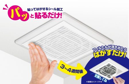 汚れ防止フィルターの「交換お知らせサイン」が近畿地方発明表彰で大阪発明協会会長賞を受賞 | 東洋アルミエコープロダクツ株式会社