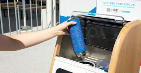 プレスリリース：大阪・関西万博に設置した「マイボトル洗浄機」を日鉄興和不動産のオフィスへ移設（PR TIMES） | 毎日新聞