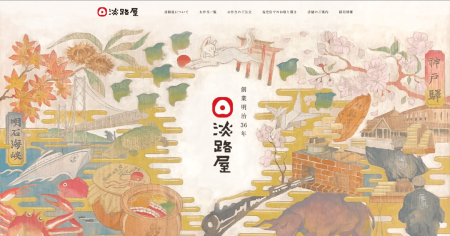 「EXPO2025 ミャクミャク ひっぱりだこ飯」受注生産予約について | 淡路屋