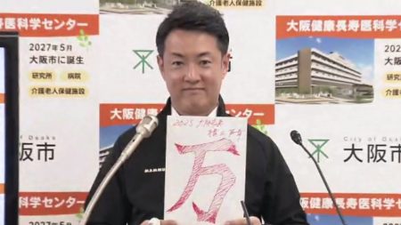横山市長「誰か『今年の漢字』聞いて」と定例会見で自ら切り出し「万」と発表　「申し上げるまでもなくやっぱり万博」 | 関西のニュース | ニュース | 関西テレビ放送 カンテレ