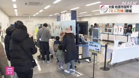 万博の雰囲気をもう一度 「ミニ万博」開催 大阪 柏原 | NHKニュース