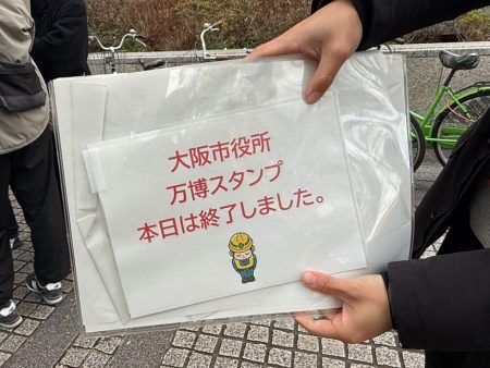 【万博ロス】日曜日は4時間待ち！？　大阪市役所の大阪・関西万博のスタンプに長蛇の列 ｜ ガジェット通信 GetNews