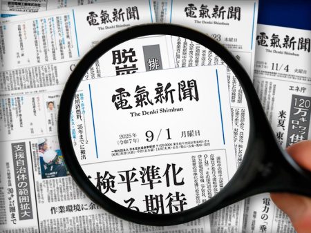 ［特集］関西電力送配電・現場第一線＜２＞越前嶺南線・湖東線改良工事所 –電気新聞ウェブサイト