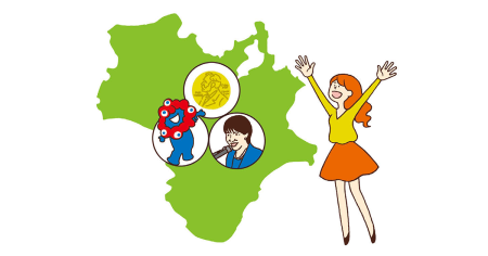 “関西”にワクワクした2025年のワタシ | 販促会議