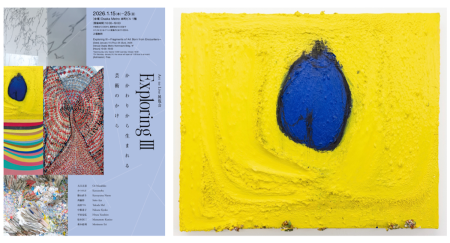 多様な感性が響き合う「Exploring Ⅲ かかわりから生まれる芸術のかけら」が大阪で開催｜Tokyo Art Beat