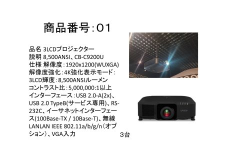 【個人応募も可】大阪・関西万博　寄贈品プログラムが再来！！ 当選辞退品を1月4日(日)大阪府高槻市で再抽選のチャンス　 高性能プロジェクター、ソファー、キャビネットの豪華賞品も当たる | NEWSCAST