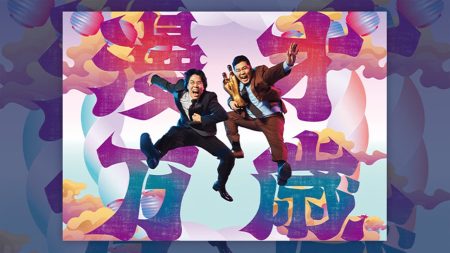 2025年M-1「漫才万歳」の企画意図、4分PVにORANGE RANGE「ミチシルベ」選曲した理由は - Page 2