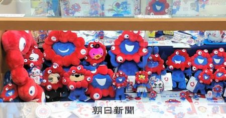 万博ロス集まれ　「博覧会の展覧会」思い出グッズ1500点展示 [大阪・関西万博2025]：朝日新聞