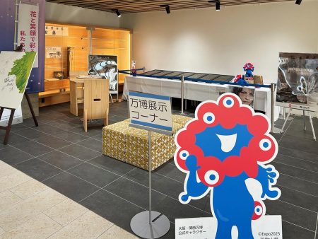御坊市役所に万博展示コーナー　「キュウソネコカミ」サイン展示も - 和歌山経済新聞