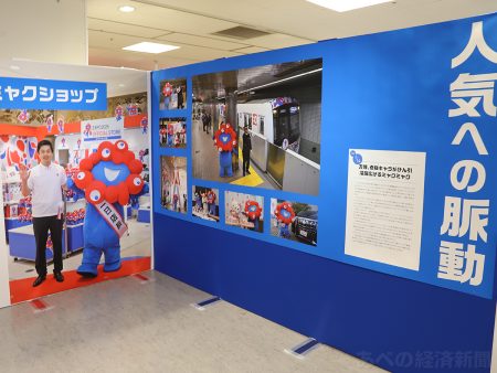 あべのハルカス近鉄本店で「大阪・関西万博報道写真展」 - あべの経済新聞