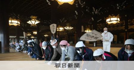 お堂のほこりを払って新年を　京都・西本願寺、東本願寺ですす払い [京都府]：朝日新聞
