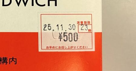 静岡駅で買った“カッコいい駅弁”→箱を開けても納得の逸品に「なにこれ初めて見た」「たまりませんね」（2/3） | グルメ ねとらぼ：2ページ目
