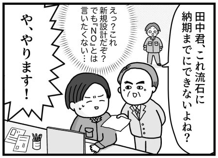 話題の大規模リコール、AI設計、現場あるある――2025年の人気記事はこれだ！：メカ設計 年間ランキング2025（1/3 ページ） - MONOist