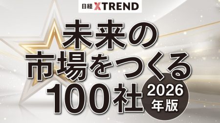 「XRはブームでは終わらない」——日本XRセンター、日経クロストレンド「未来の市場をつくる100社」に選出。2027年までに全国10店舗へ | 株式会社日本XRセンターのプレスリリース