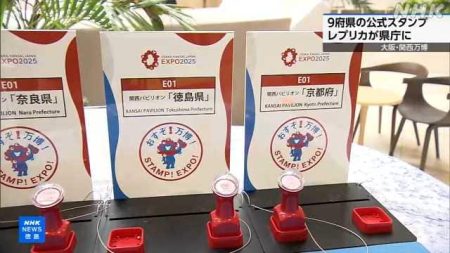 関西パビリオン９府県の公式スタンプ レプリカが県庁に 徳島 | NHKニュース