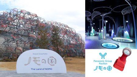 2025年大阪・関西万博 パナソニックグループパビリオン「ノモの国」Unlock体験を実現した展示物等のリユース先を決定 | 環境 | サステナビリティ | プレスリリース | Panasonic Newsroom Japan : パナソニック ニュースルーム ジャパン