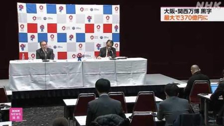 大阪・関西万博 運営費の黒字額は最大で３７０億円の見通し | NHKニュース