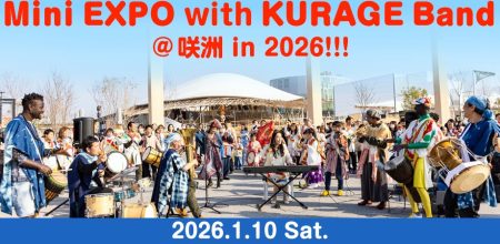 「Mini EXPO with KURAGE Band @咲洲 in 2026!!! 」開催のお知らせ | 株式会社steAmのプレスリリース