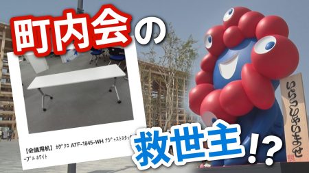 「万博」が広島の町内会へ　閉幕後の備品を「市価1/4」で格安落札　予算不足を救う“救世主”に 万博の熱狂はミャクミャクとつながり（RCC中国放送） - Yahoo!ニュース