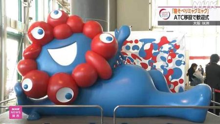 「寝そべりミャクミャク」がＡＴＣ移設で歓迎式 大阪・咲洲 | NHKニュース