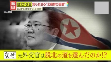 【独自解説】父は金日成主席の護衛･義父は“北の金庫番”…北朝鮮の元エリート外交官はなぜ脱北を決意したのか？知られざる北朝鮮の実態を激白（2025年12月27日掲載）｜YTV NEWS NNN