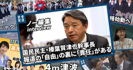【動画】ノー編集インタビュー、ミャクミャク…「産経YouTube」2025年とっておきの7本 - 産経ニュース