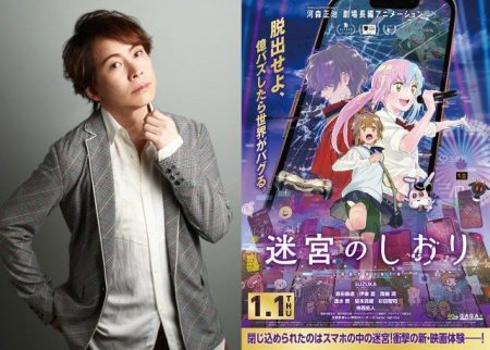 『迷宮のしおり』置鮎龍太郎、音声ガイドナレーションに決定「『私は』『私は』、グッと来ました」：紀伊民報AGARA｜和歌山県のニュースサイト