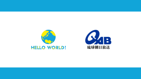 琉球朝日放送「リゾートキングダム」に当社社員が出演しました | HelloWorld株式会社