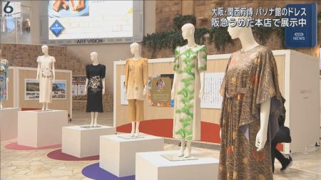 大阪・関西万博　パソナ館のＶＩＰ接客用ドレス　阪急うめだ本店で展示中