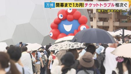 万博チケット「勝手に譲渡」被害相次ぐ　使用され損失も　協会は不正アクセス否定「返金考える状況にない」【大阪・関西万博を振り返る】（関西テレビ） - Yahoo!ニュース