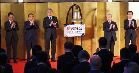 大阪取引所で大納会　関経連･松本会長､万博成功｢『大関西』実現を｣ - 日本経済新聞