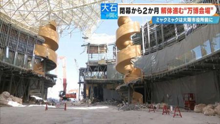 閉幕から2カ月 万博跡地は今|au Webポータル経済・ITニュース