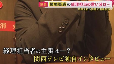 「貸していた金を回収　横領ではない」万博工事未払い巡り「原因は”横領”」告訴された男性が反論【大阪・関西万博を振り返る】｜FNNプライムオンライン