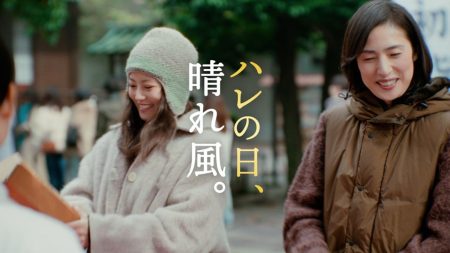万博でも存在感、2025年に躍進したキリン「晴れ風」 天海祐希×今田美桜の年始CMで2026年始動 - Page 2